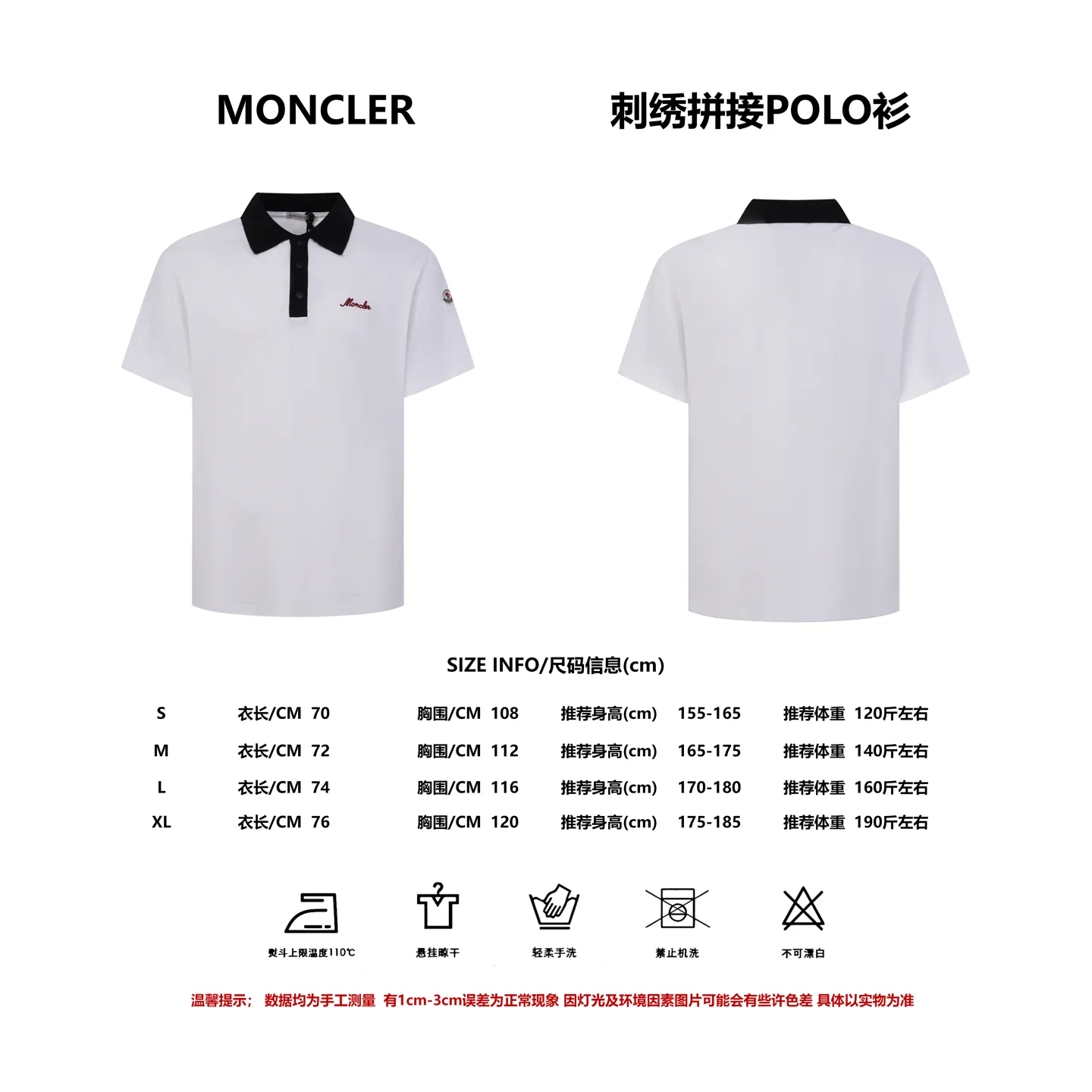 Size Moncler/ polo